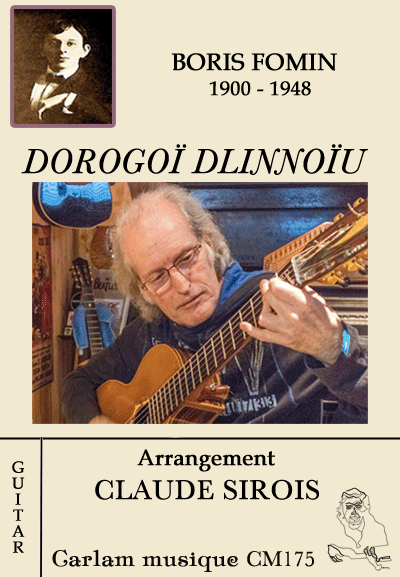 Dorogoï dlinnoïu solo guitar cover